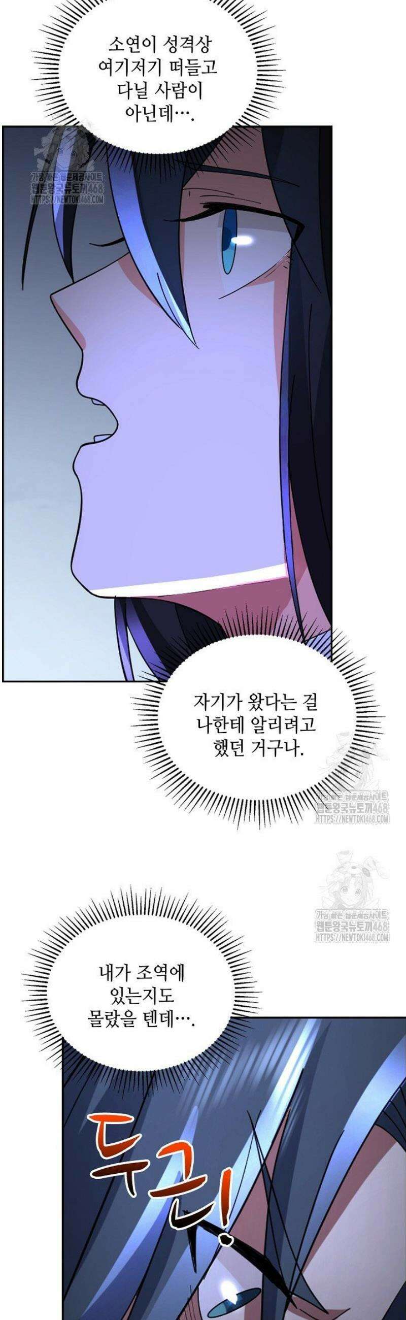 무련전봉 1671화 14