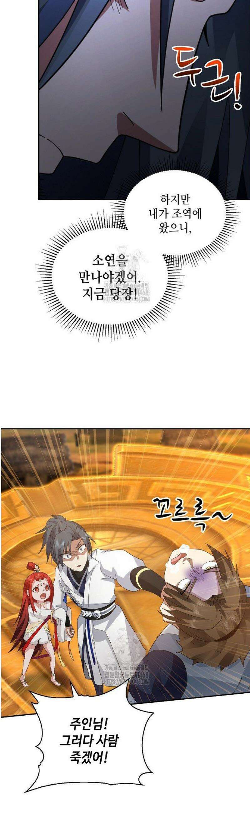 무련전봉 1671화 15