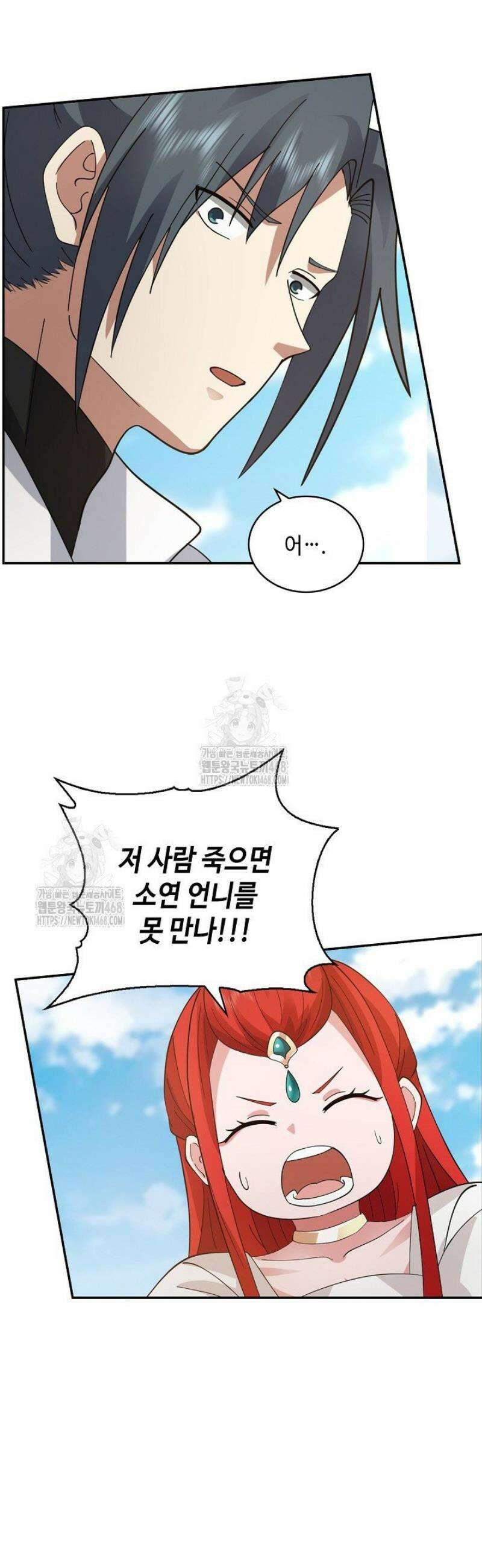 무련전봉 1671화 16