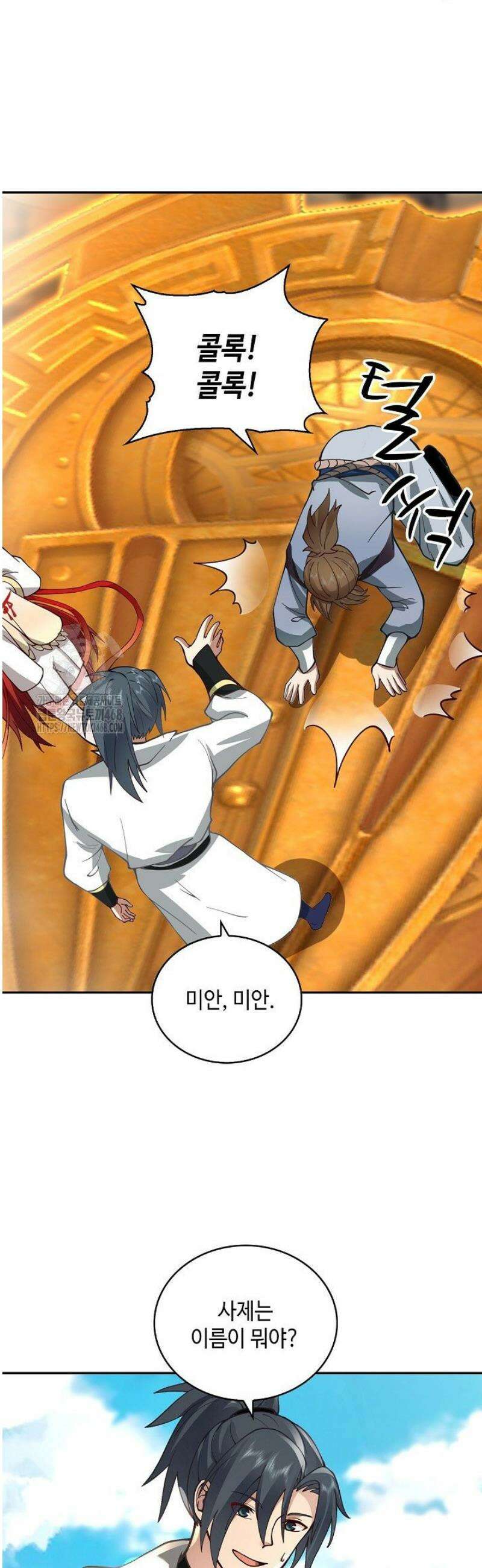 무련전봉 1671화 18