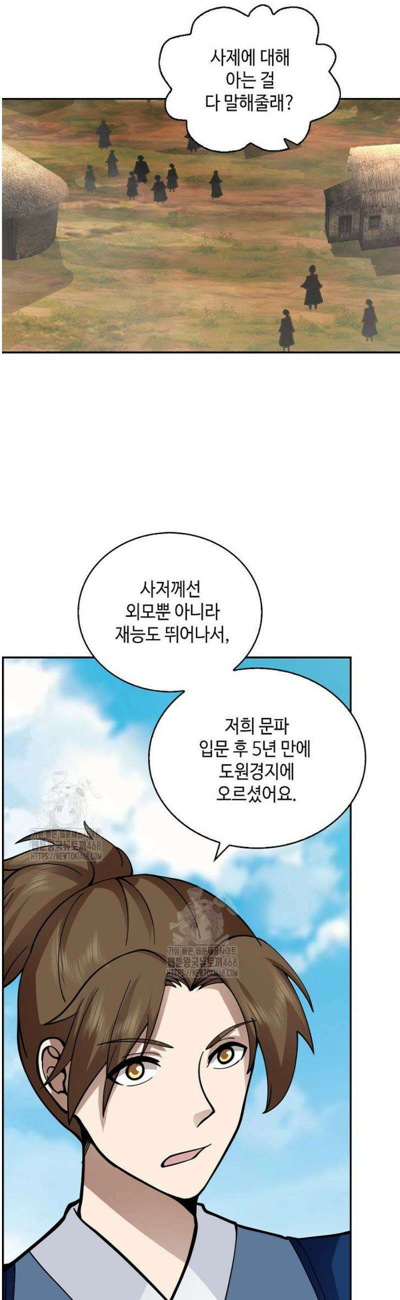 무련전봉 1671화 21