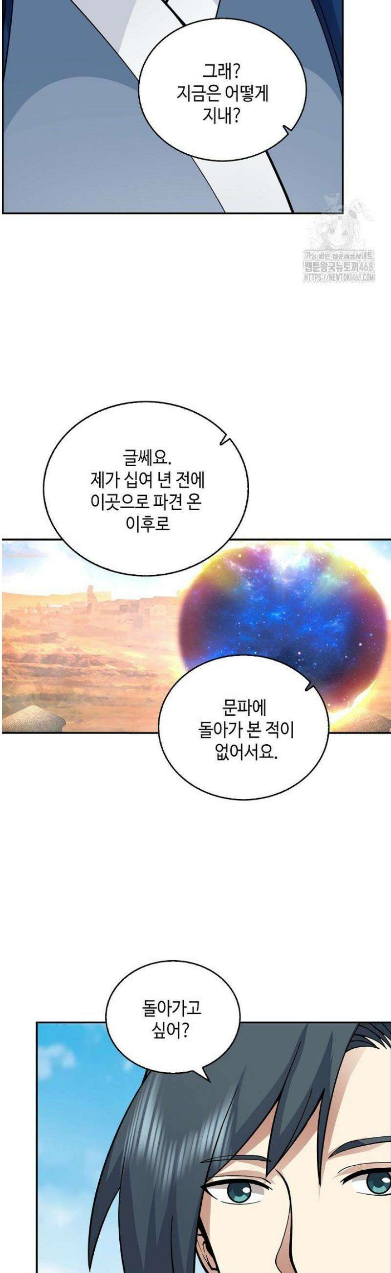 무련전봉 1671화 22
