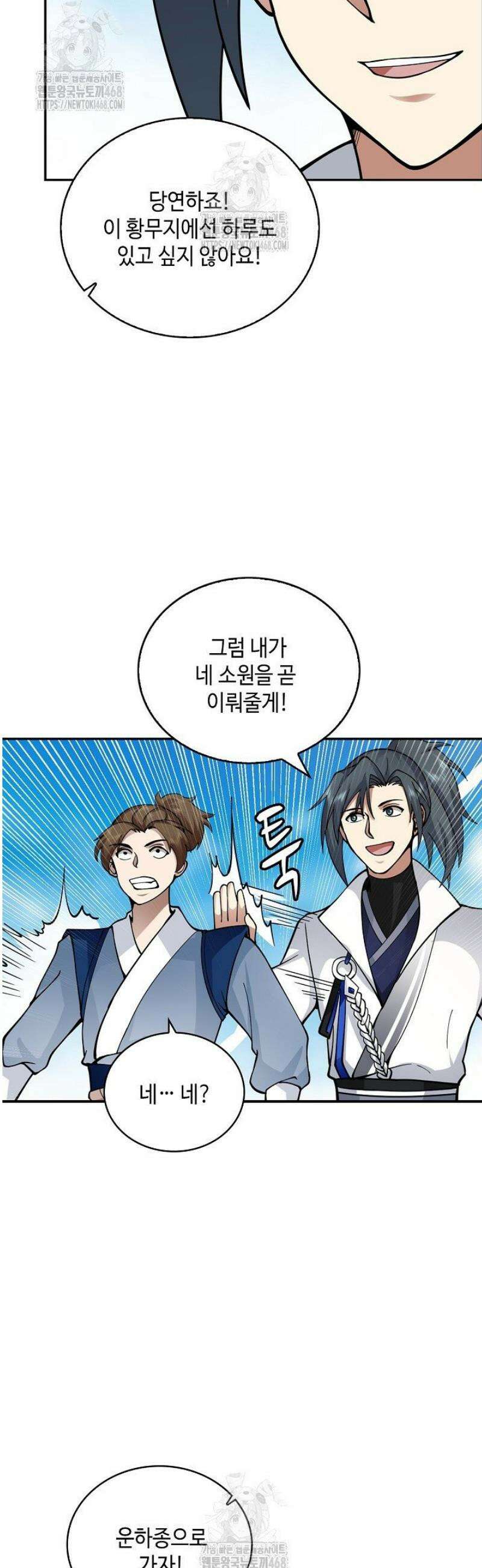 무련전봉 1671화 23