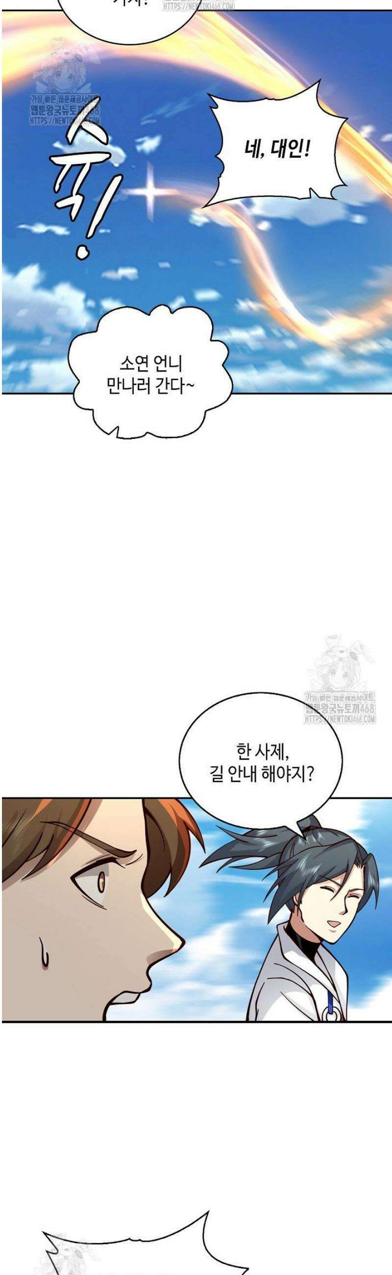 무련전봉 1671화 24