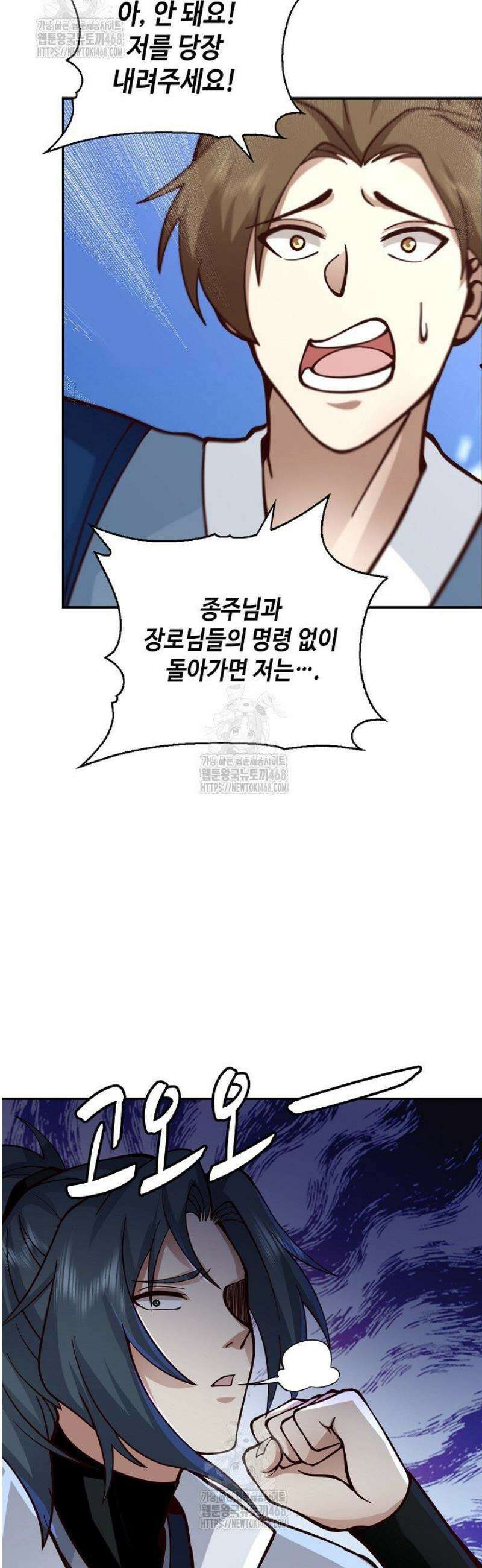 무련전봉 1671화 25