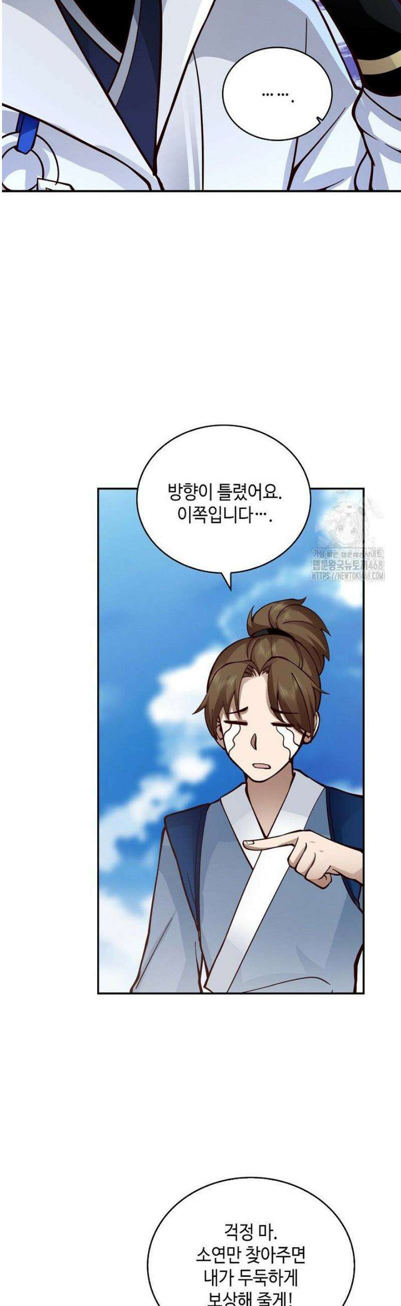 무련전봉 1671화 26