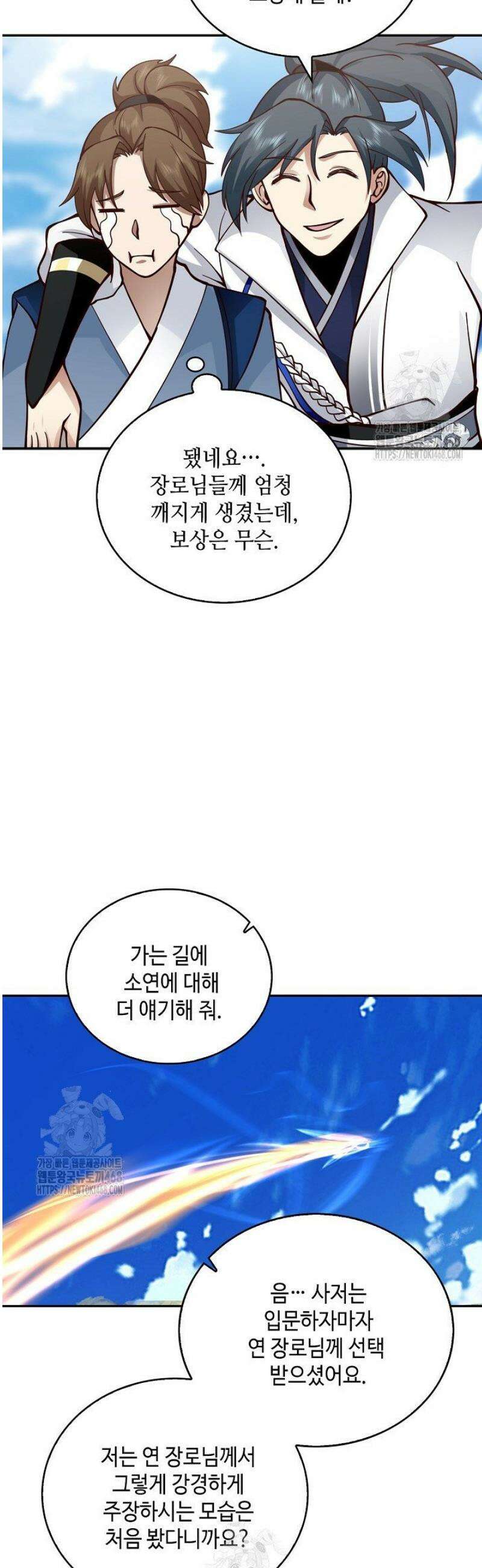 무련전봉 1671화 27