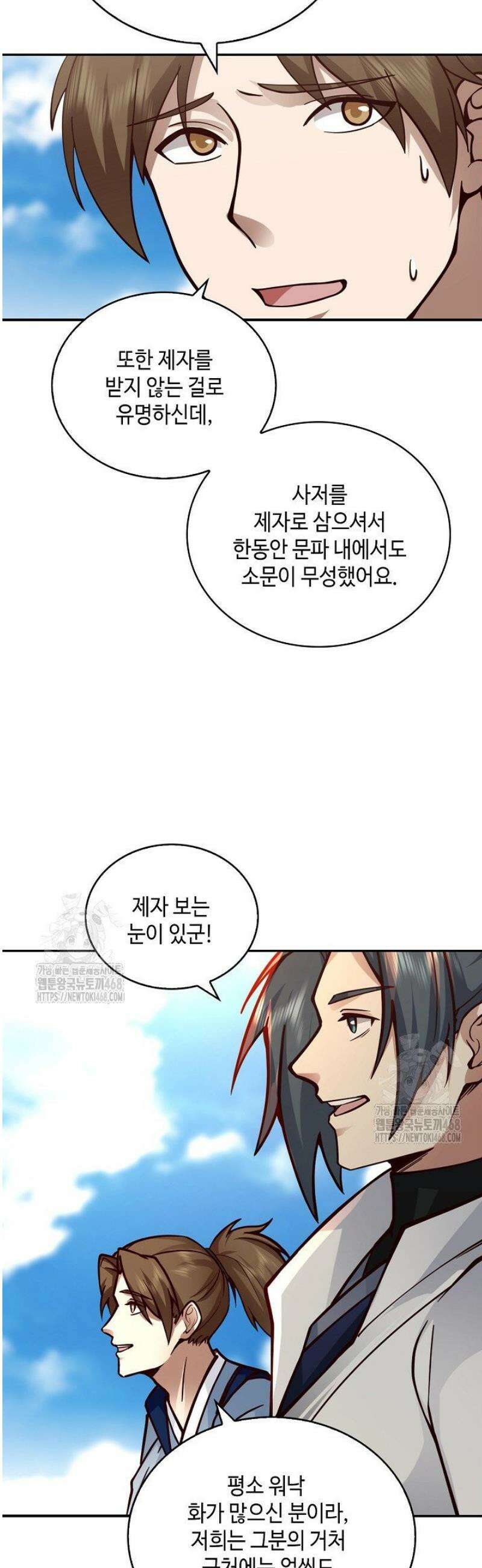 무련전봉 1671화 29