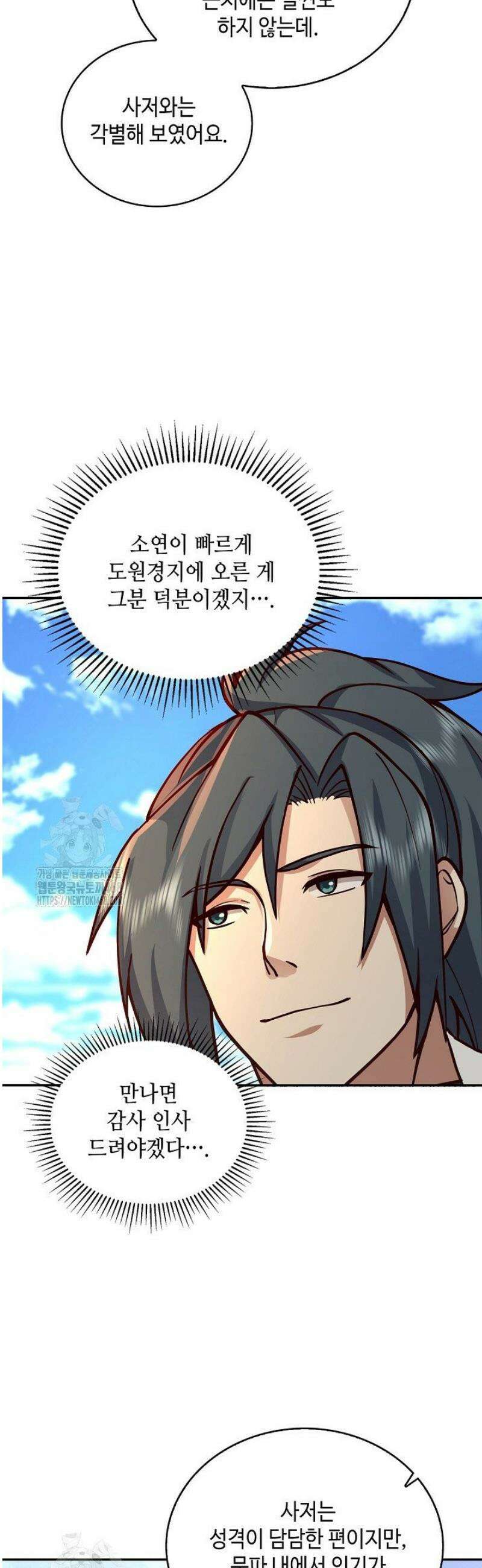 무련전봉 1671화 30