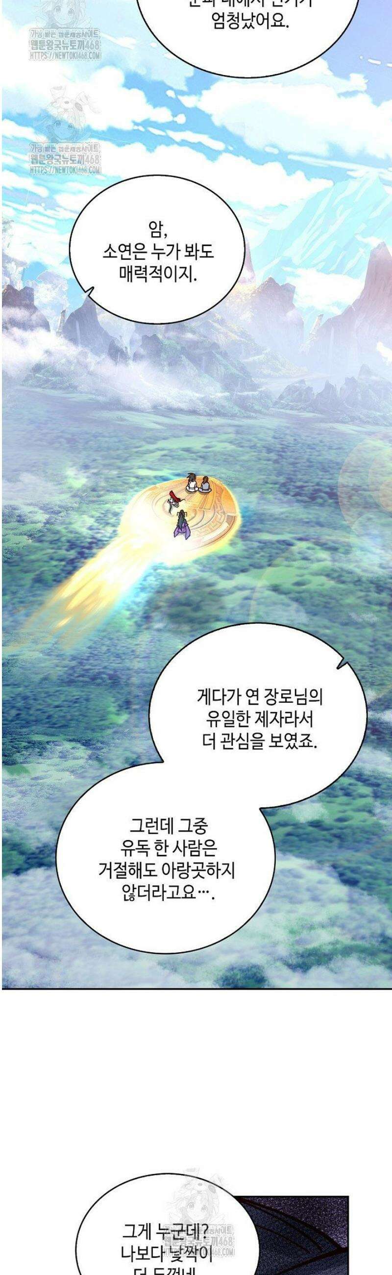 무련전봉 1671화 31
