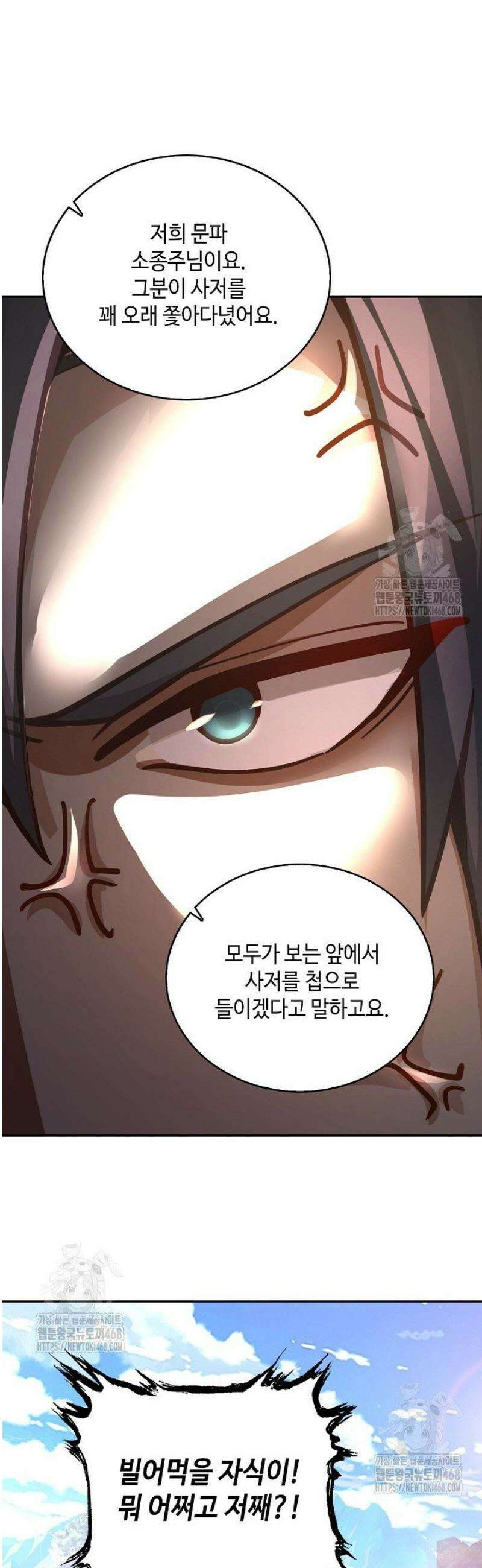 무련전봉 1671화 33