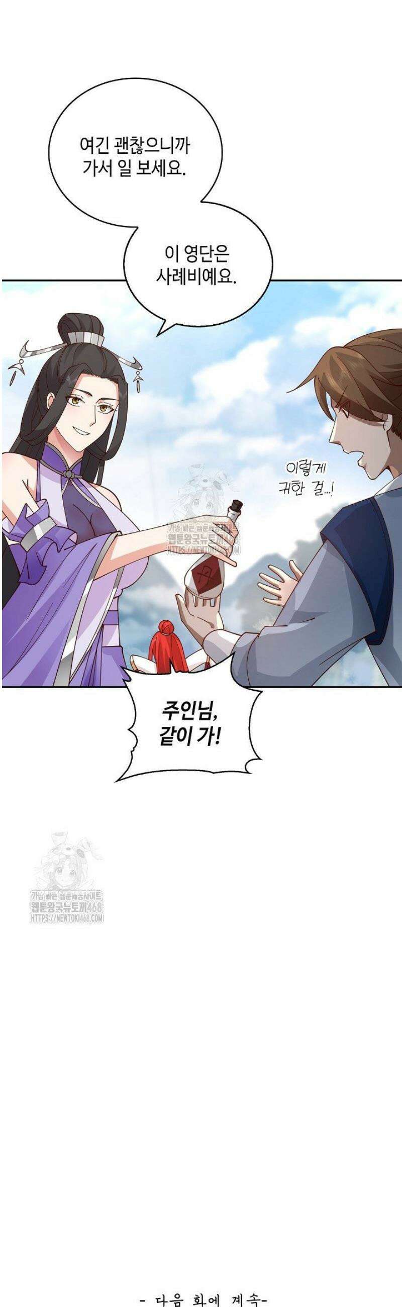무련전봉 1671화 37