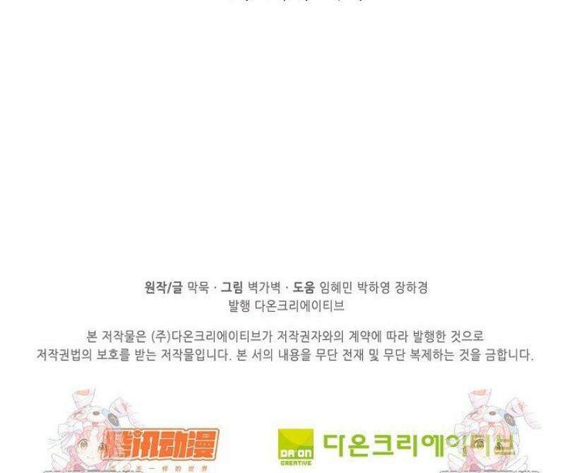 무련전봉 1671화 38