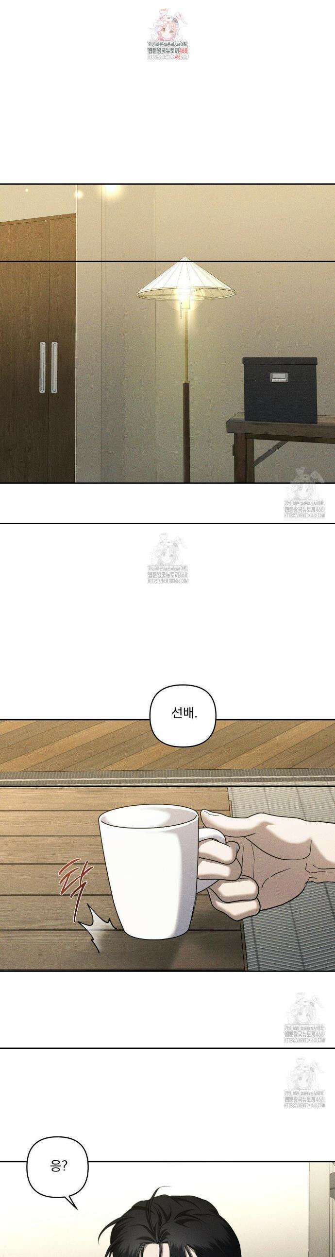 에덴(레진) 34 1