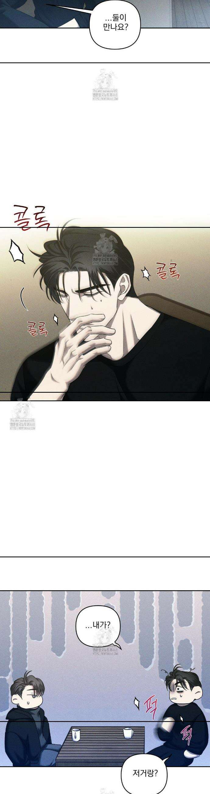 에덴(레진) 34 3