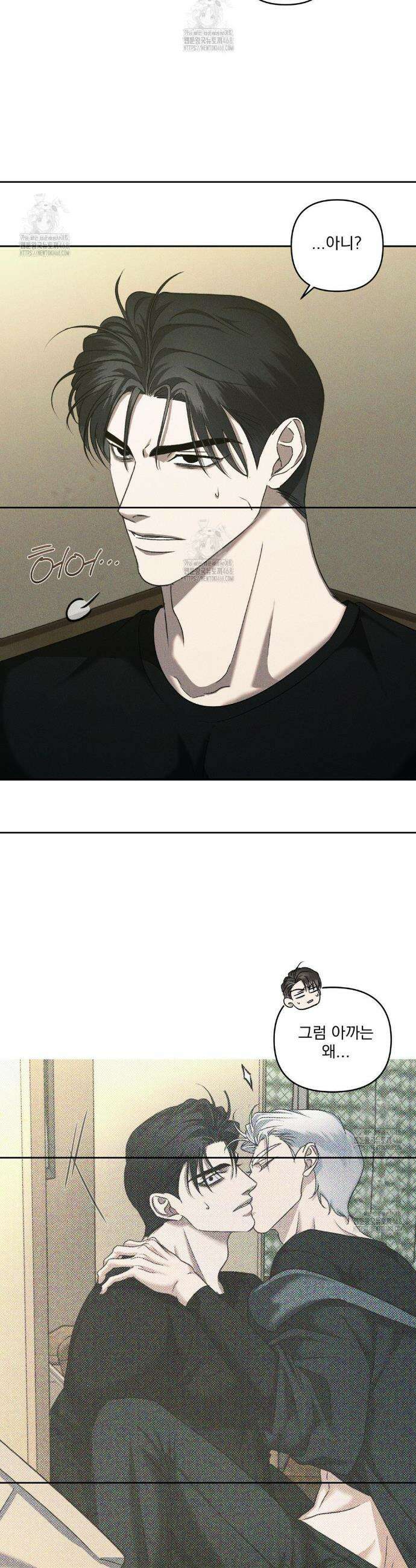 에덴(레진) 34 4