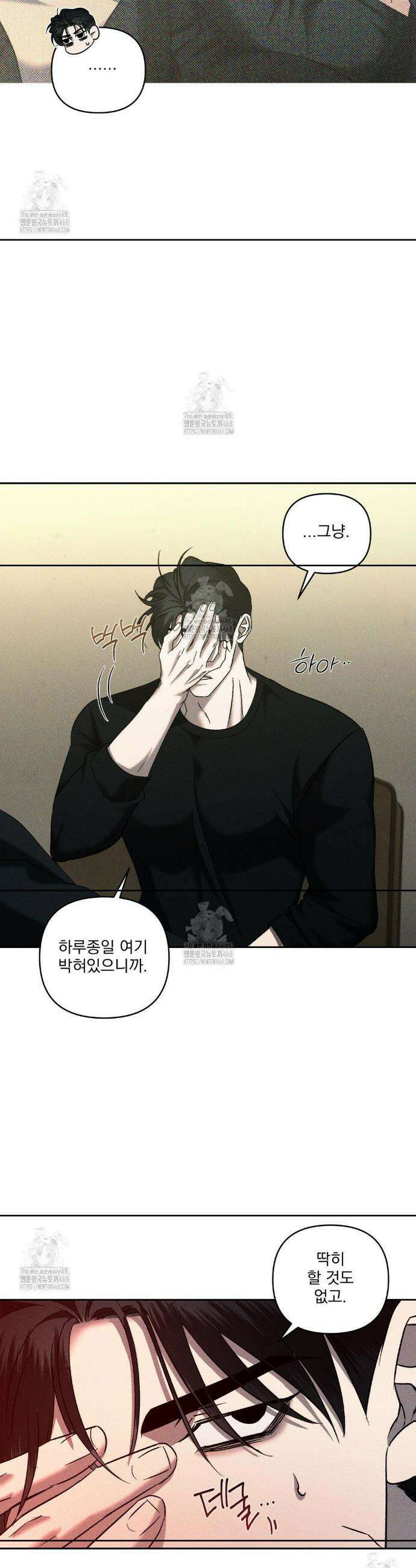 에덴(레진) 34 5