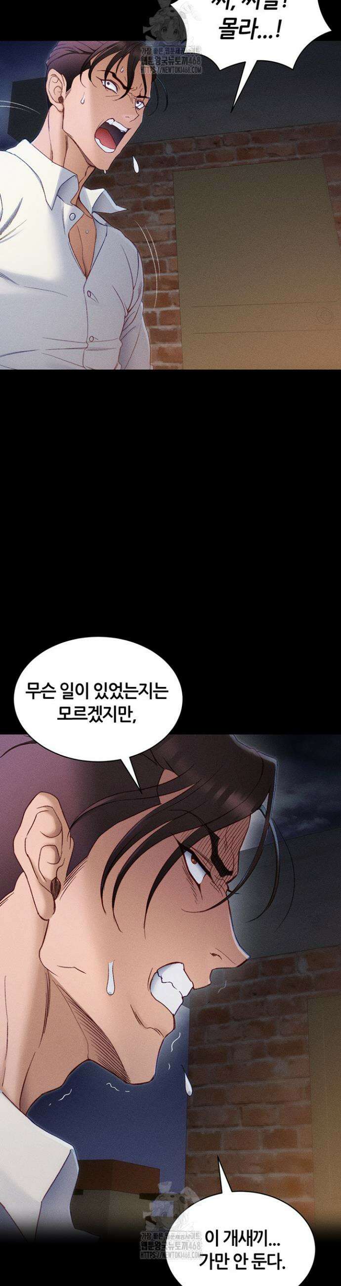일진녀 길들이기[탑툰] 32화 2