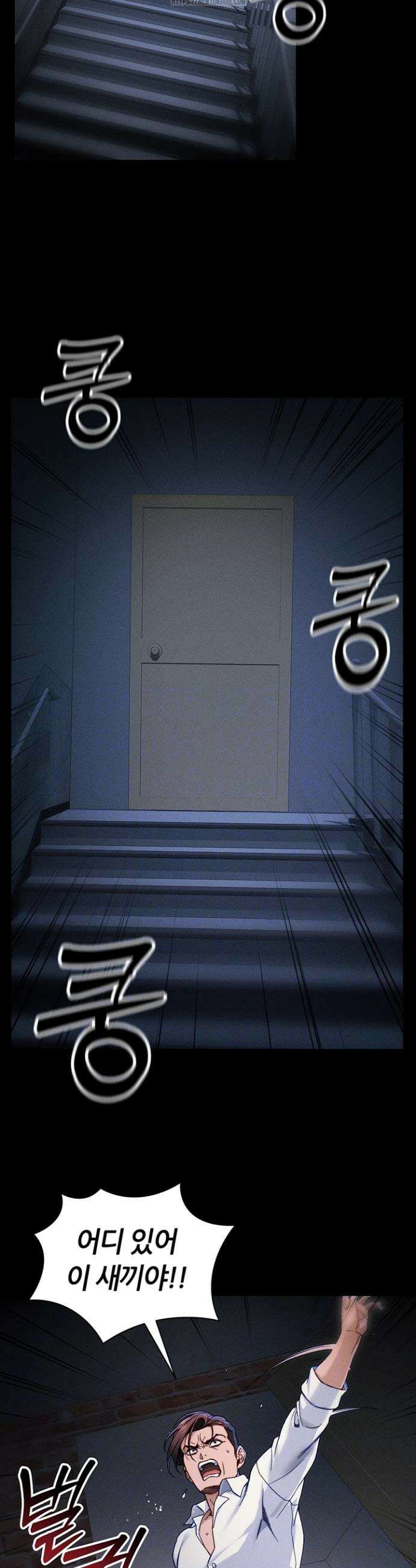 일진녀 길들이기[탑툰] 32화 4