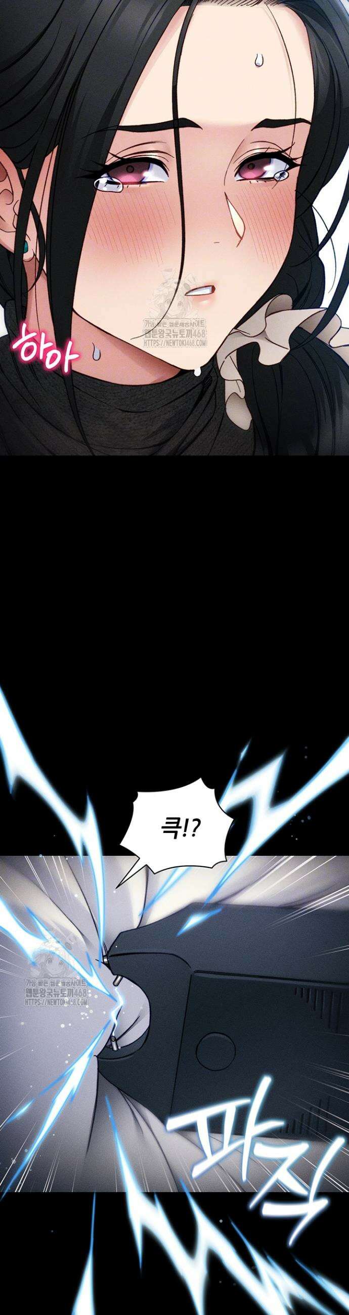 일진녀 길들이기[탑툰] 32화 7