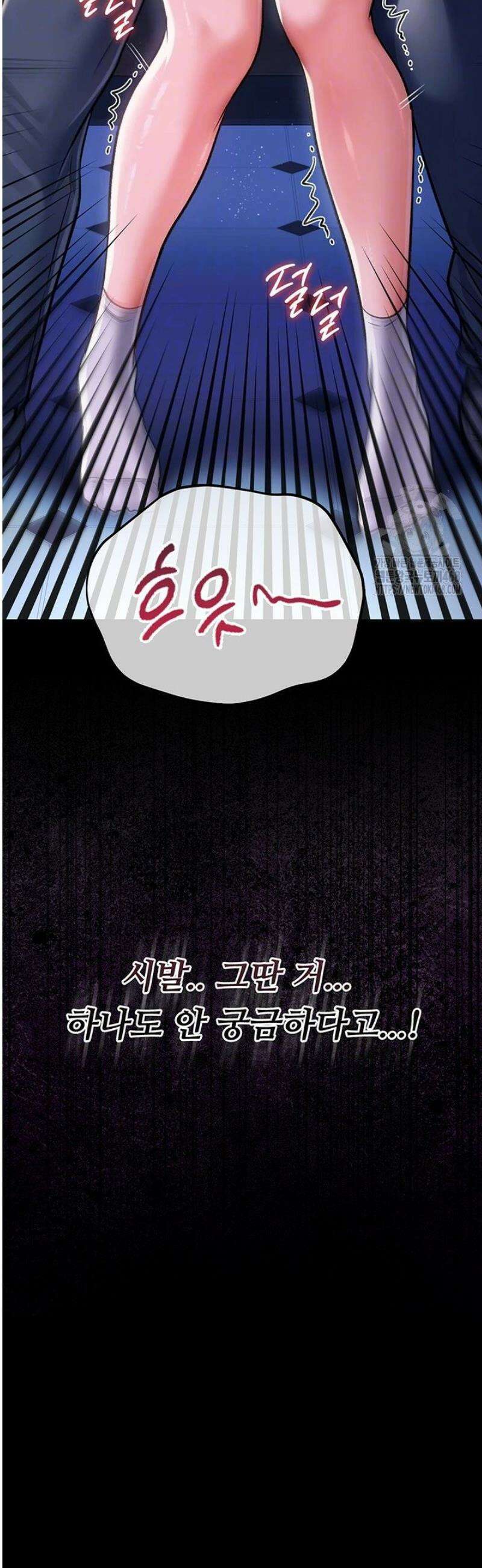 위험한 거래 그리고 옆집 여자 9화 5