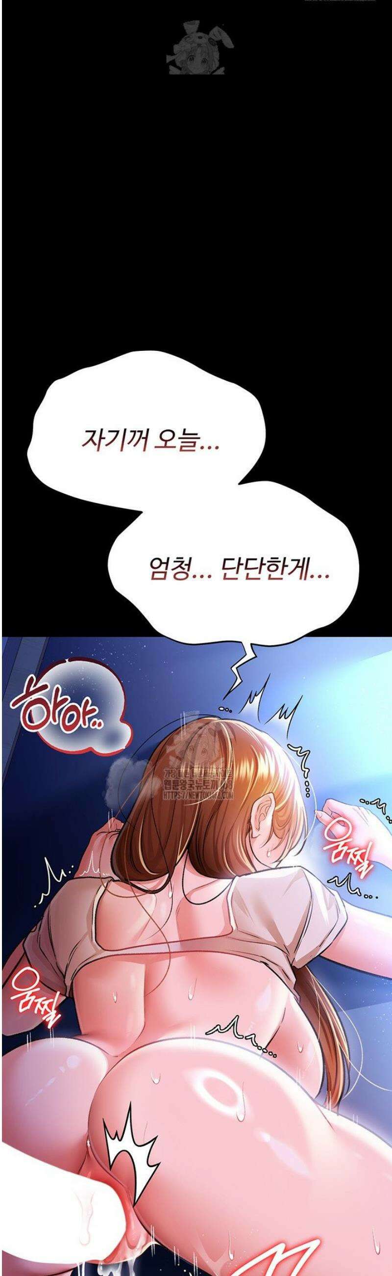 위험한 거래 그리고 옆집 여자 9화 13