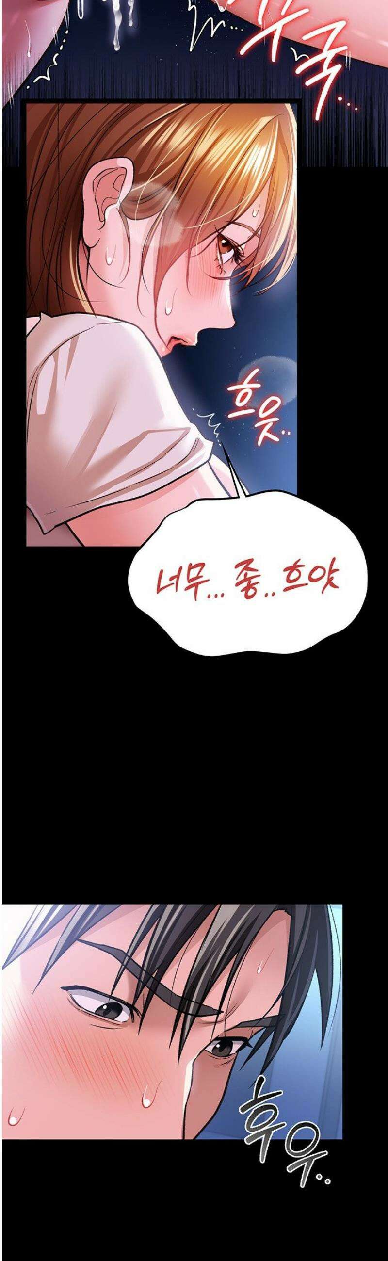 위험한 거래 그리고 옆집 여자 9화 14