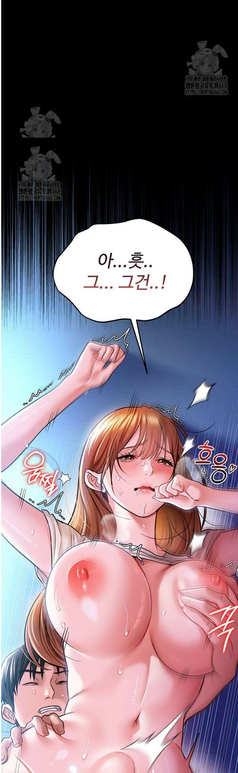 위험한 거래 그리고 옆집 여자 9화 20