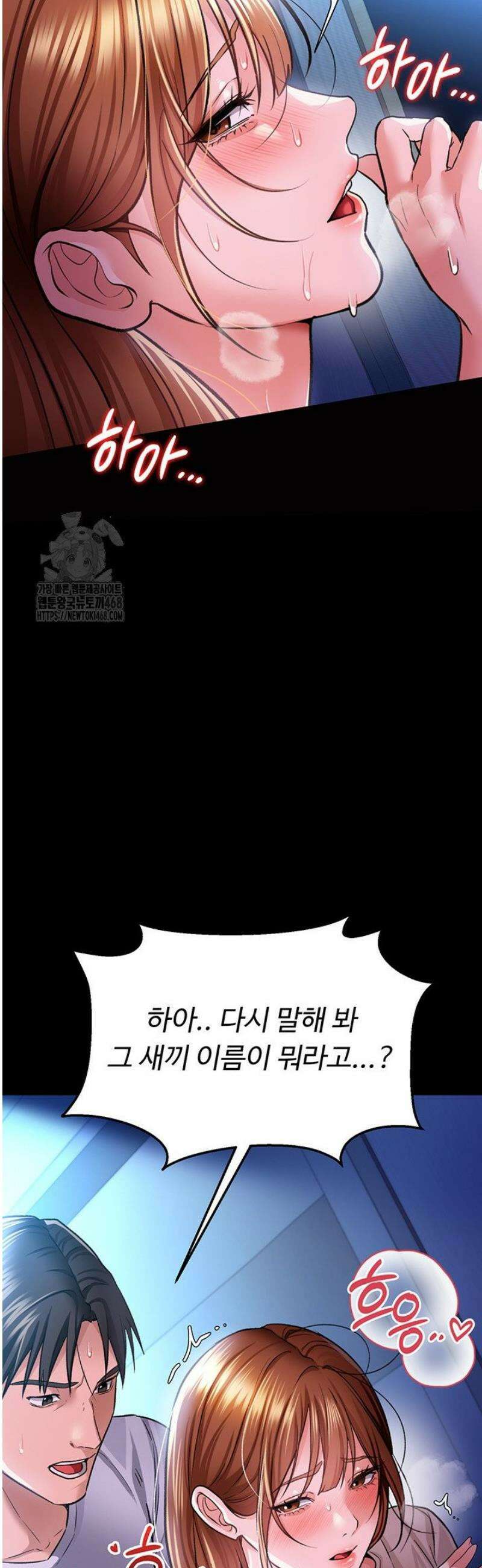위험한 거래 그리고 옆집 여자 9화 22