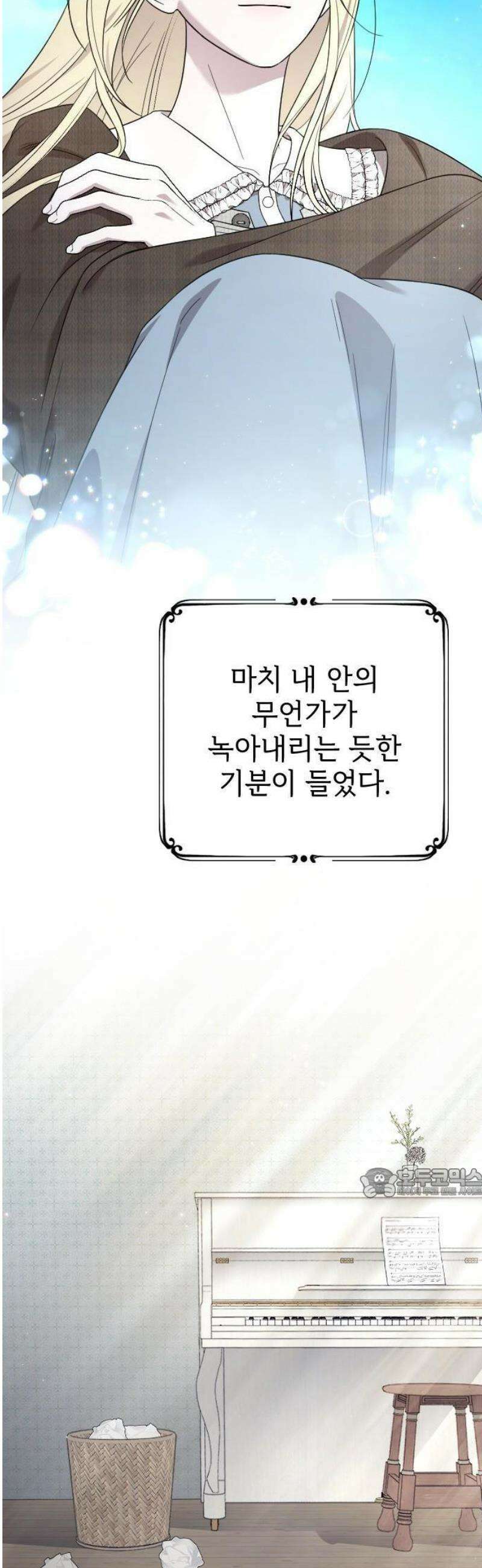 사랑하는 나의 억압자 76화 8