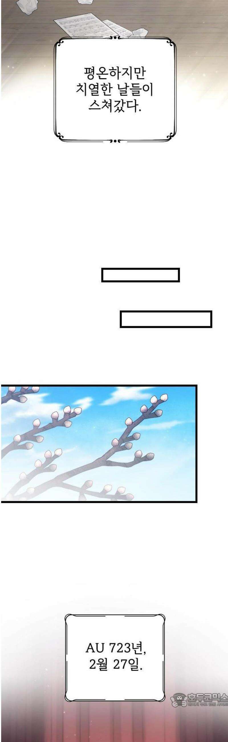 사랑하는 나의 억압자 76화 9