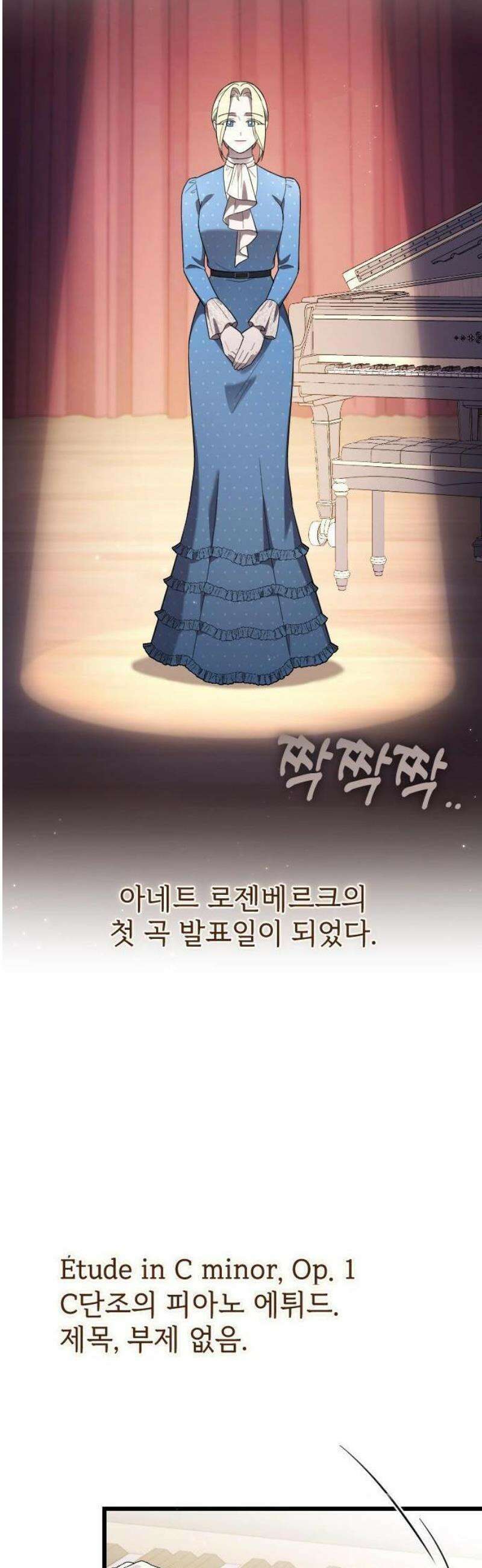 사랑하는 나의 억압자 76화 10