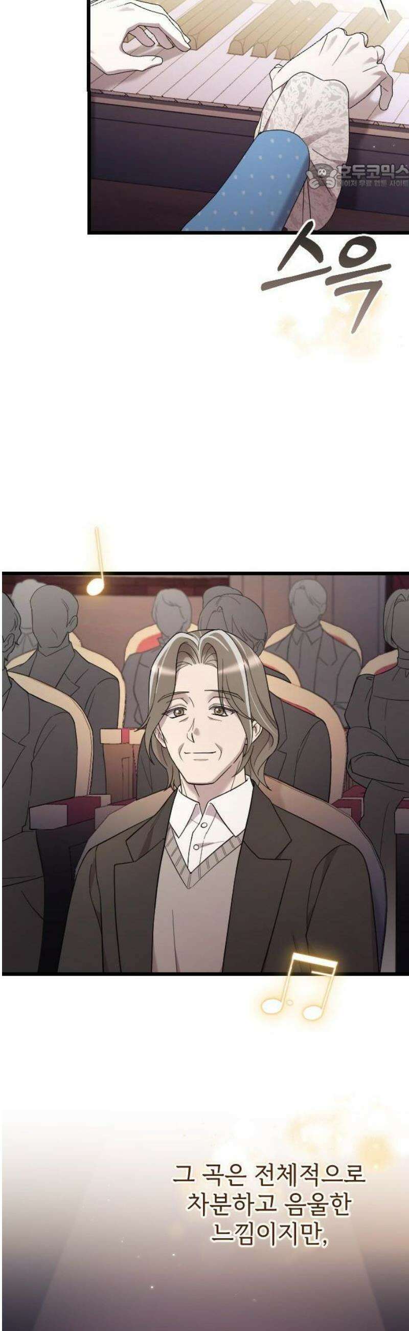 사랑하는 나의 억압자 76화 11