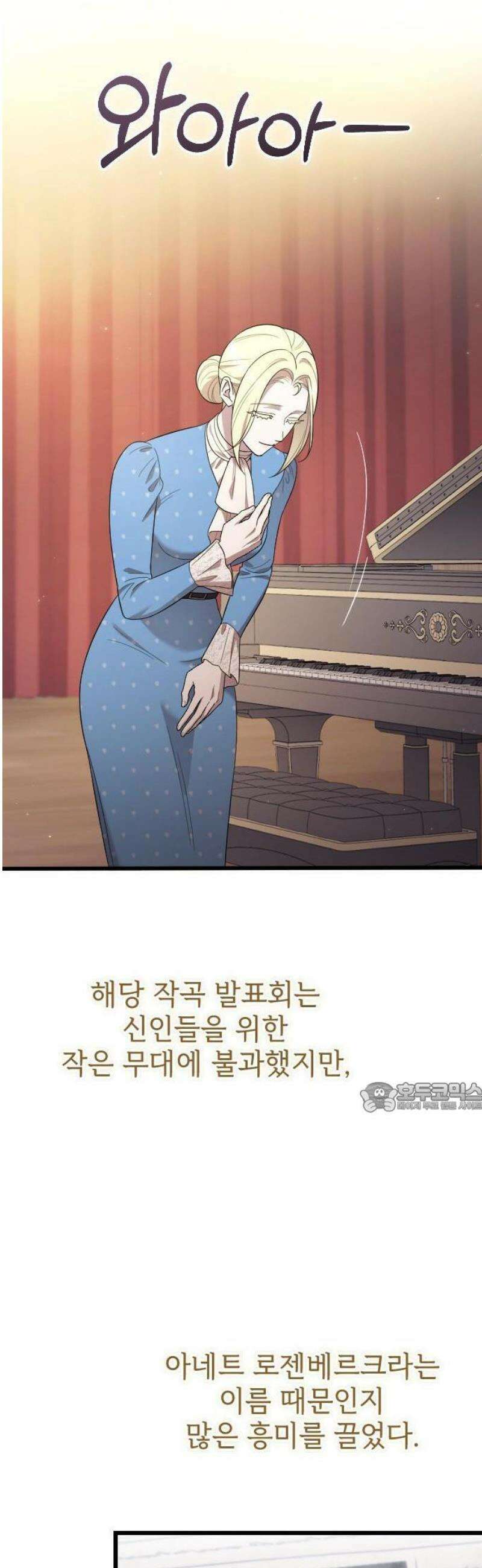 사랑하는 나의 억압자 76화 14