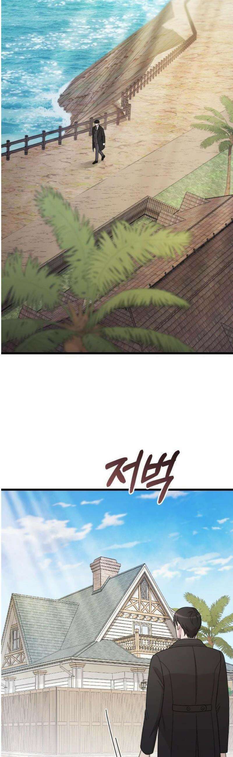 사랑하는 나의 억압자 76화 22