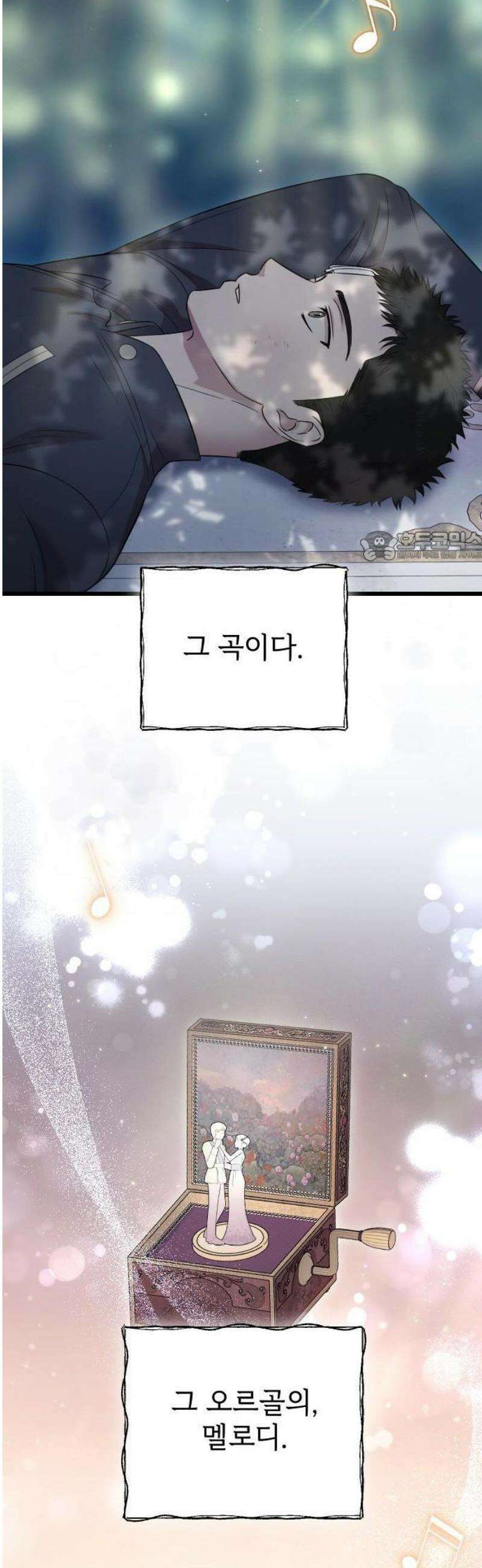 사랑하는 나의 억압자 76화 31