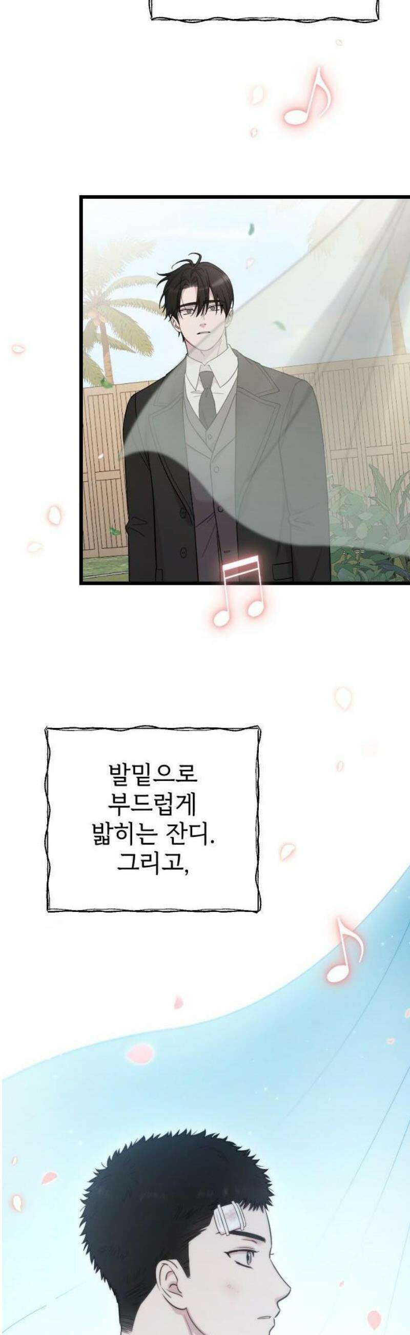 사랑하는 나의 억압자 76화 35