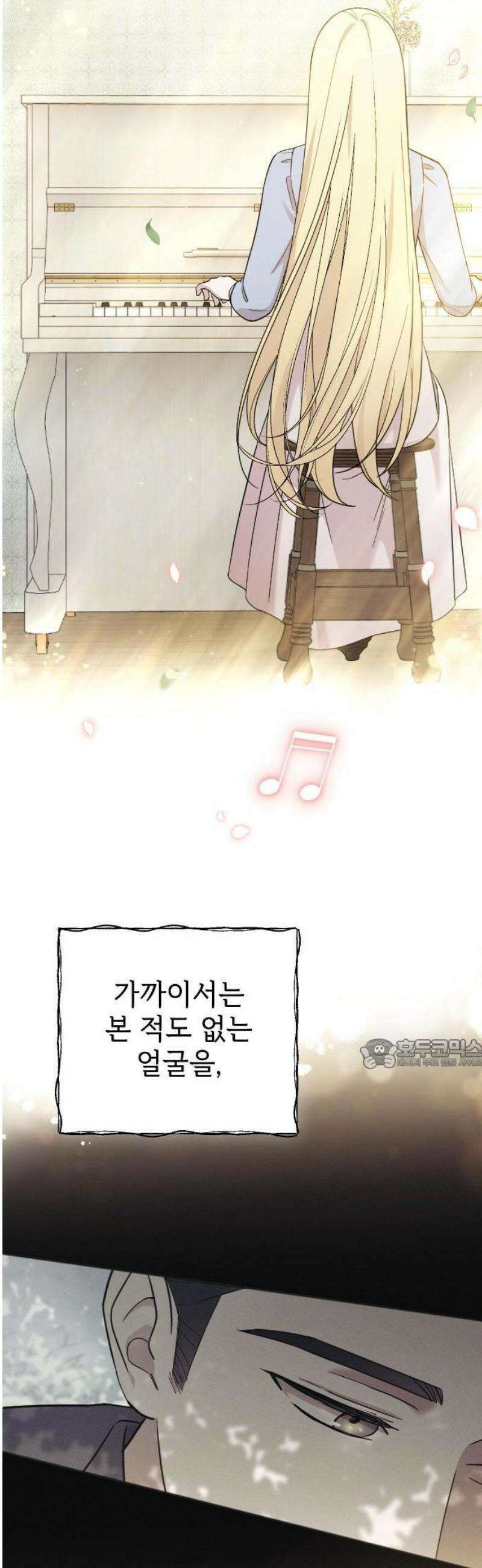 사랑하는 나의 억압자 76화 39