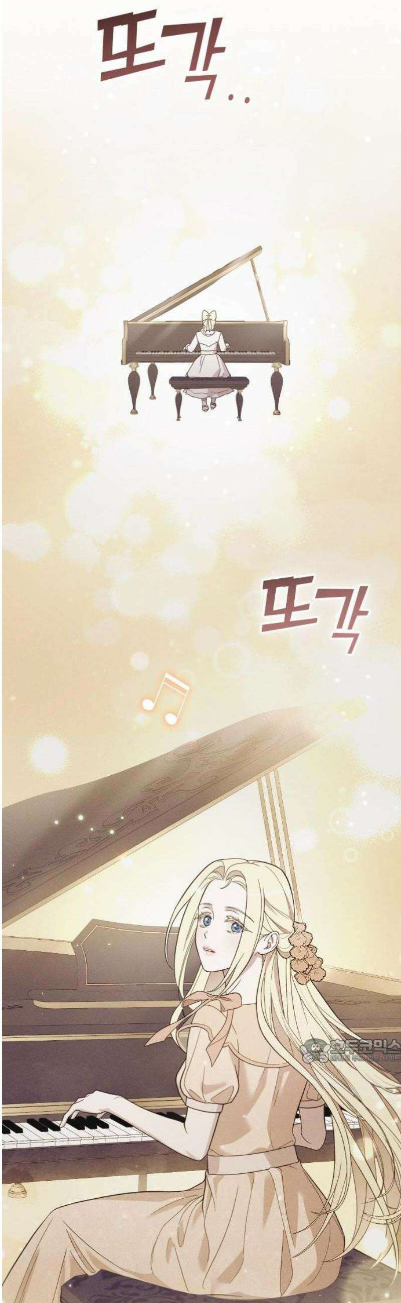 사랑하는 나의 억압자 76화 46