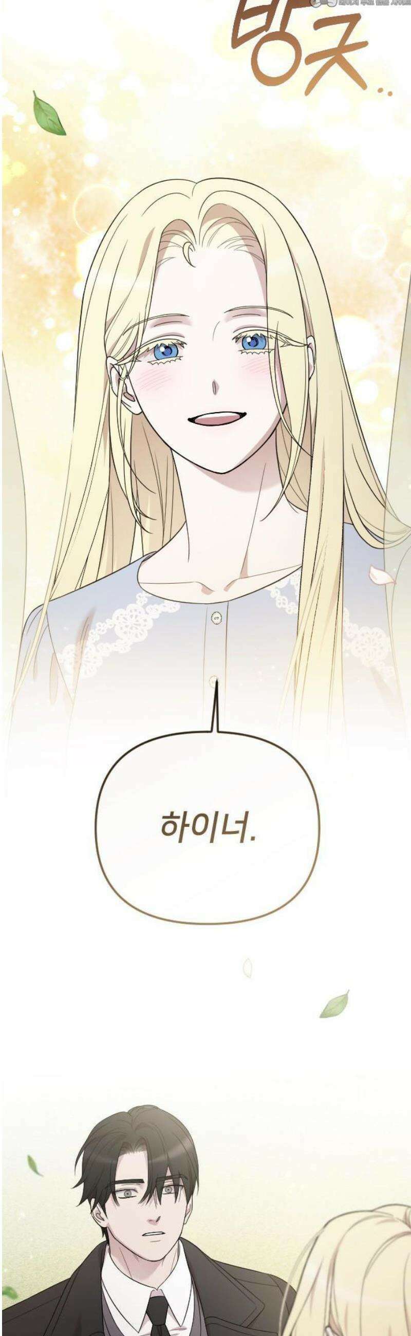 사랑하는 나의 억압자 76화 48