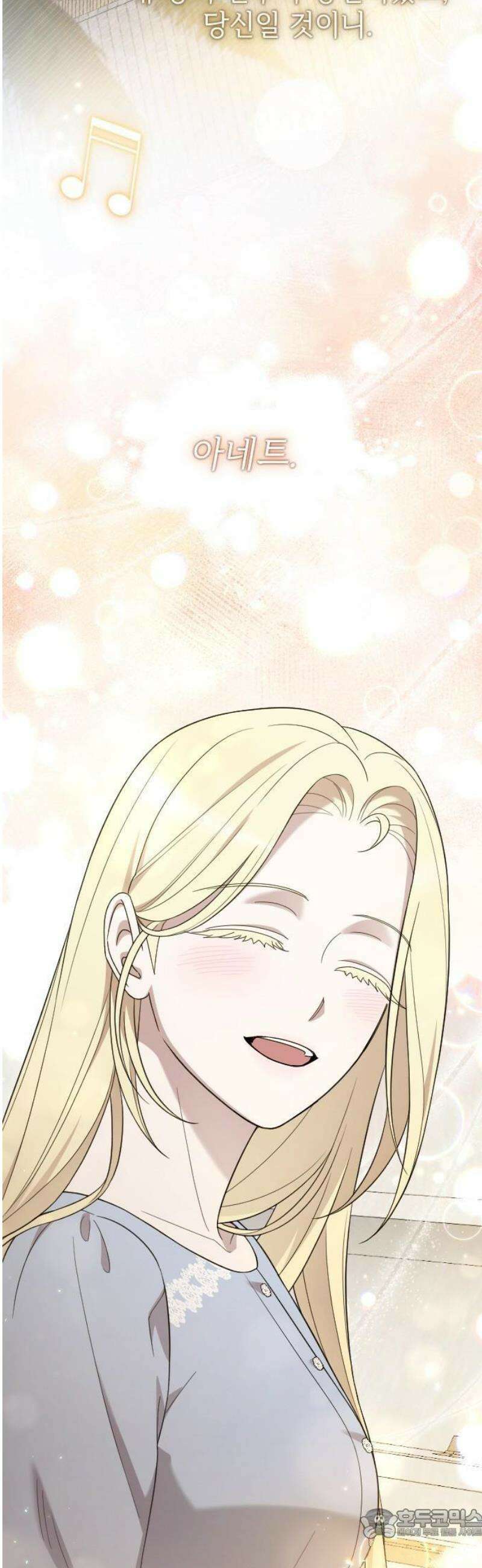 사랑하는 나의 억압자 76화 68