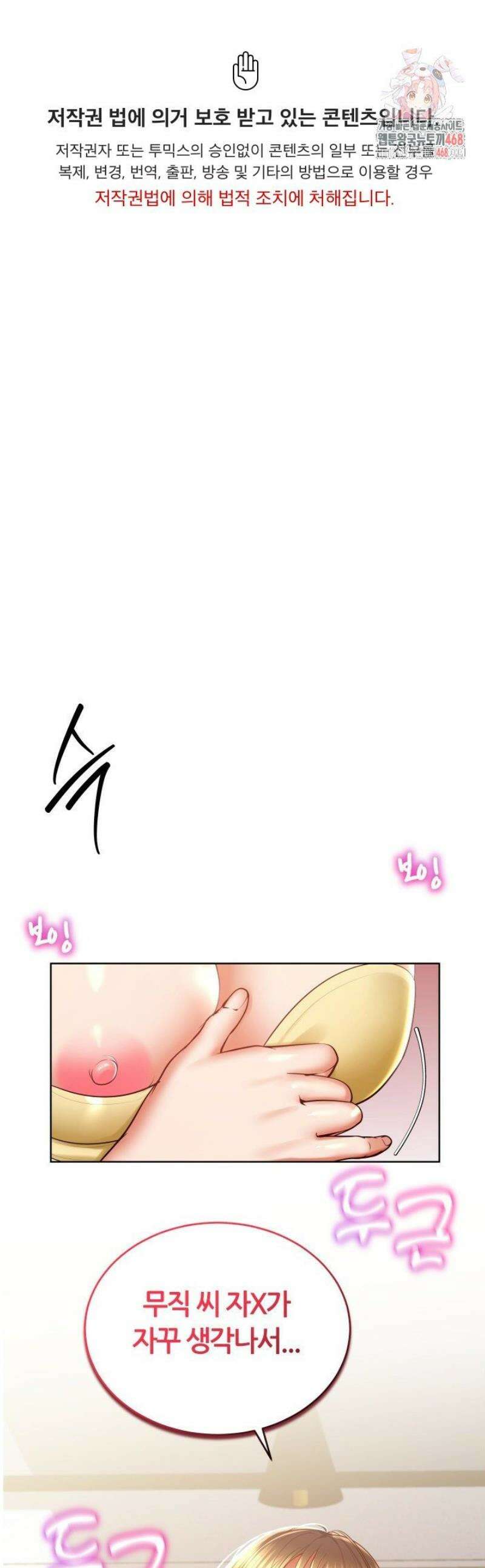 박무직님께서 득템하셨습니다 29화 1