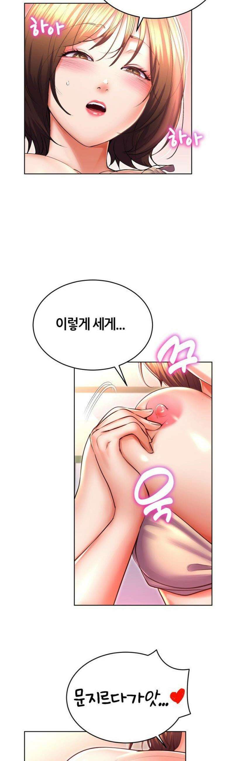 박무직님께서 득템하셨습니다 29화 5