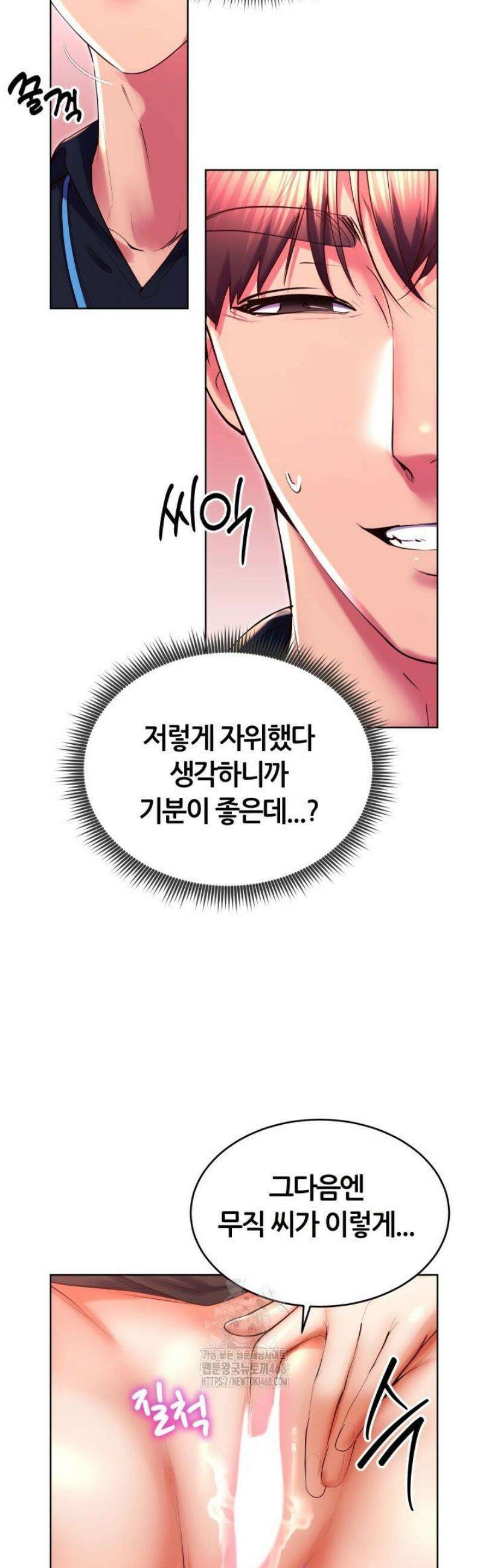 박무직님께서 득템하셨습니다 29화 8