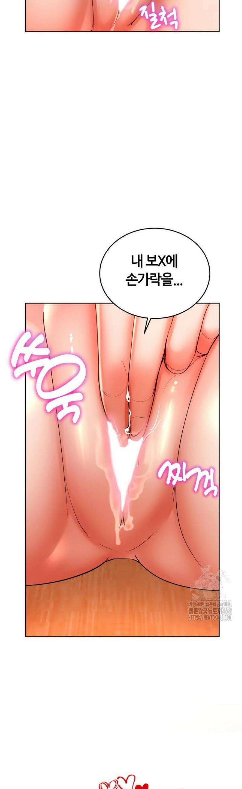 박무직님께서 득템하셨습니다 29화 9