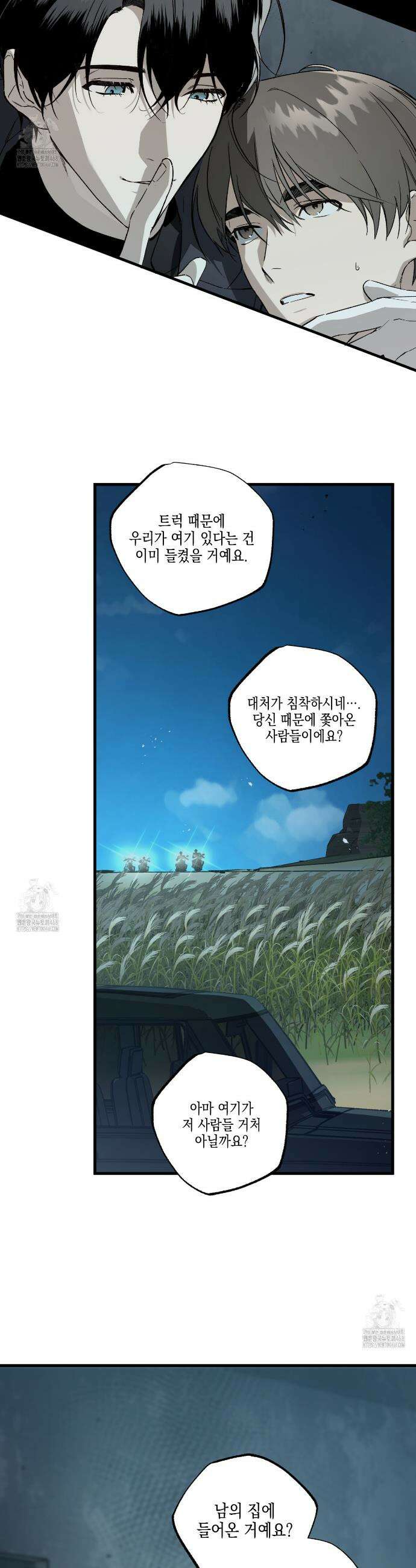 파지 5화 2