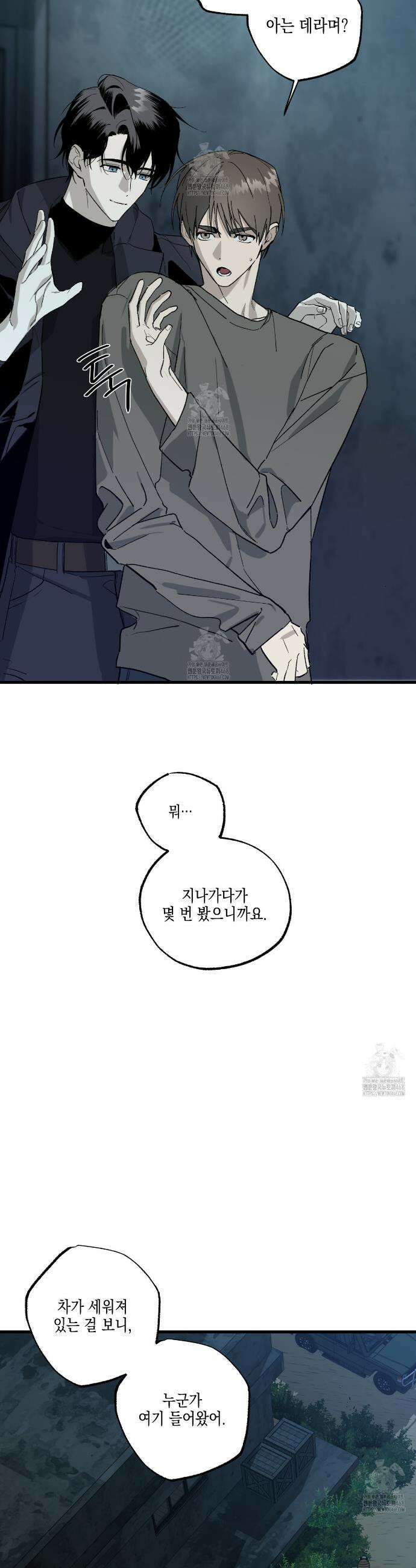 파지 5화 3
