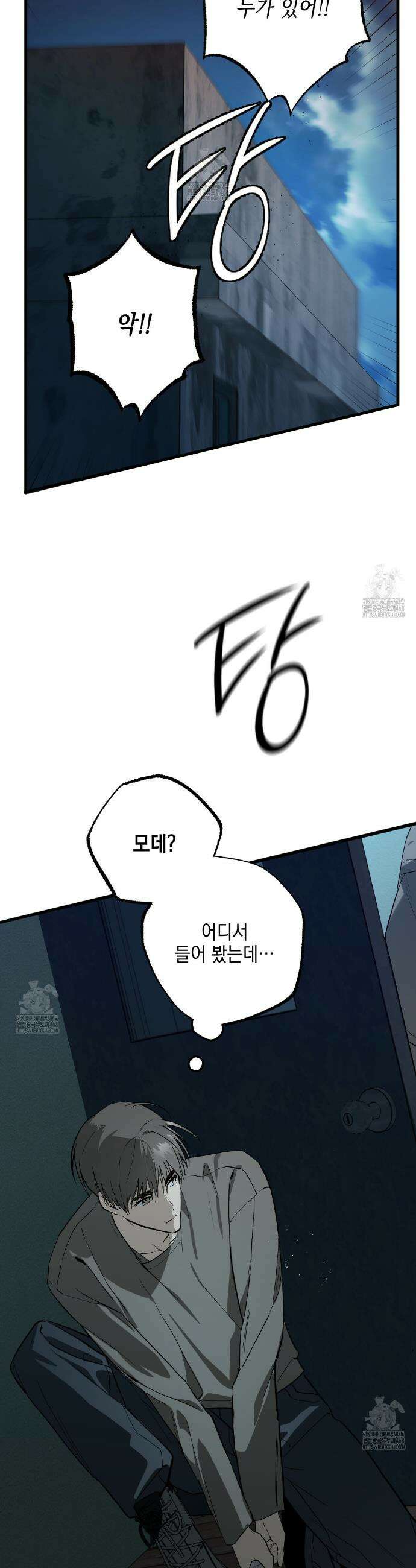 파지 5화 6