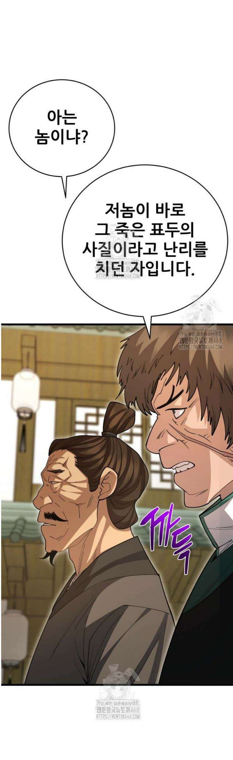 천하제일 대사형 147화 7