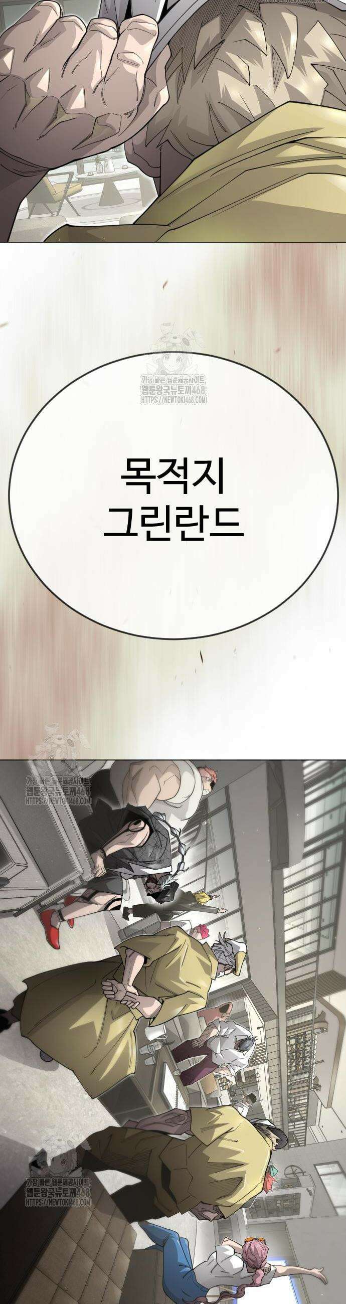 초인의 시대 시즌2 107화 2